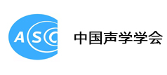 中国声学学会