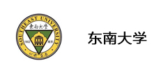 东南大学