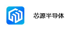 芯源半导体
